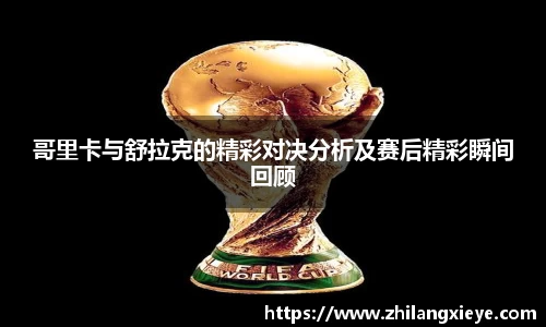 九游会真人第一游戏品牌